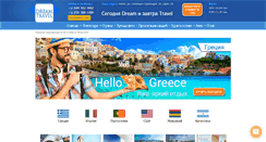 Desktop Screenshot of dreamtravel.com.ua